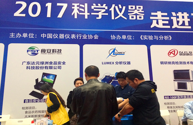 同期展商技術(shù)交流會-LABWorld專場